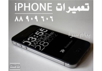 تعمیر محصولات اپل