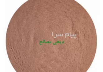توزیع پودرسنگ و سنگ قرمز آذرشهر در تهران پودرسنگ و سنگ قرمز آذرشهر