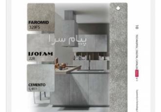 نوار طرح بتن