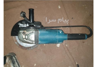 یک عدد سنگ فرز بزرگ ماکیتا ژاپن اصلی در تهران یک عدد سنگ فرز بزرگ