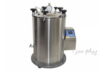 قیمت اتوکلاو آزمایشگاهی و دندانپزشکی