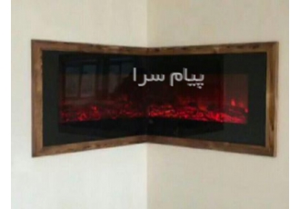 شومینه برقی در اصفهان