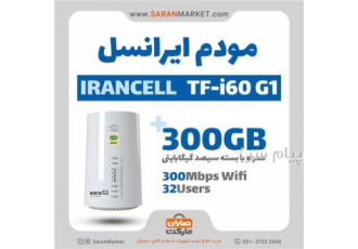 خرید مودم 4G/4.5/TD-LTE ایرانسل مدل TF-i60 G1 در صاران مارکت