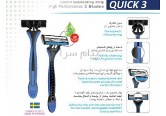 اعطای نمایندگی فروش تیغ اصلاح در زاهدان شرکت پرلایف ارائه دهنده تیغ
