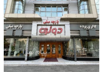 خدمات و تشریفات