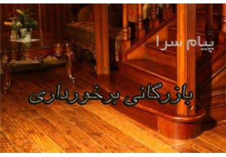 فروش پارکت کرونوتکس و پارکت داینامیک