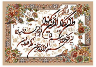 فروش ویژه ی تابلو فرش