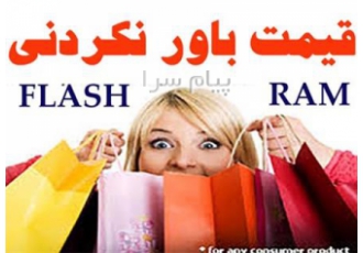 لیست قیمت فلش مموری ۸ و ۱۶و ۳۲و ۶۴ و ۱۲۸گیگ ارزانترین قیمت روز بازار بصورت عمده