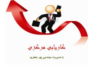 ارایه کلیه خدمات اداری و حقوقی در سراسر کشور شامل 1-  دیوان عدالت اداری 2- سازمان بازرسی کل