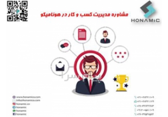 مشاوره مدیر عامل و هیت مدیره
