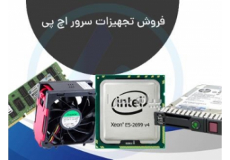 الو سرور فروش تجهیزات سرور اچ پی در تهران فروش تجهیزات سرور اچ پی