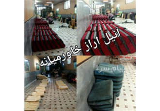تعمیرات صندلی آمفی تئاتر در کرج تعمیرات صندلی آمفی تئاتر خود