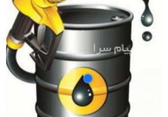 خریدار روغن سوخته در شهریار خریدار روغن سوخته از نمایندگیها ارگانها