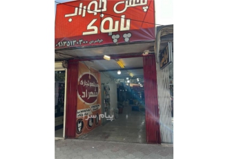 تولیدی جوراب پاپوک در اصفهان تولید انواع جوراب در سایزها و طرح
