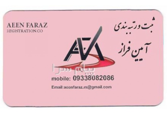 استخدام مهندس   جهت رتبه بندی در شرکت پیمانکاری همراه سلب مسئولیت محضری