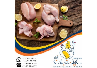 فروش قطعه بندی گوشت مرغ سابین تجارت