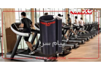 فروش تسمه تردمیل روغن تردمیل در تهران عرضه کننده و تولید کننده تسمه