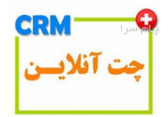 چت آنلاین Messenger در قم قابلیتهای ماژول 1 چت آنلاین میان کاربران