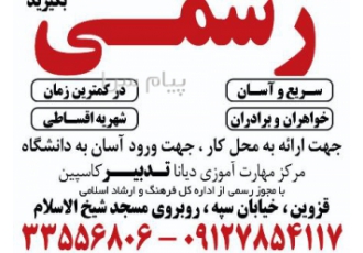 دیپلم تصویر سازی و جلوه سازی رایانه ای گرافیک رایانه ای و صفحه آرایی