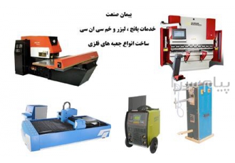 تولید قطعات فلزی از ما پروژه یا ایده کار از شما در تهران اینجانب کارگاه