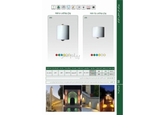 چراغ دیوارکوب یک طرفه تک رنگ ۲ وات ۱۲ ولت Emax مدل ۱PD در تهران جهت