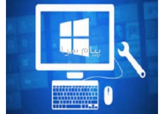 خدمات کامپیوتر - لپ تاپ و شبکه در محل شما