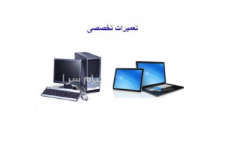 تعمیرات کامپیوتر ، تعمیر و نصب ویندوز ، تعمیرکار