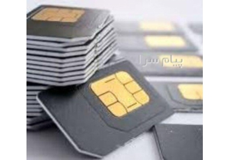 بالاترین خریدار سیم کارت ۰۹۱۲ در تهران مرکز خرید و فروش سیم کارت 0912
