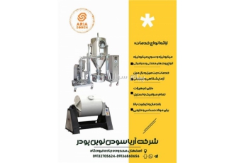 خدمات خردایش و میکرونیزه جت میل و بالمیل