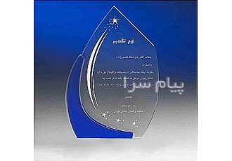 لوح تقدیر و تقدیر نامه و متن لوح در تهران لوح تقدیر و تقدیر نامه لوح