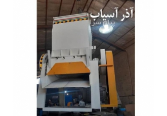 فروش دستگاه آسیاب پلاستیک ضایعات لاک