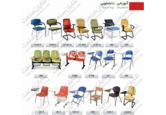 فروش صندلی آموزشی محصلی در تهران صندلی های آموزشی با تنوع بالا در مدل