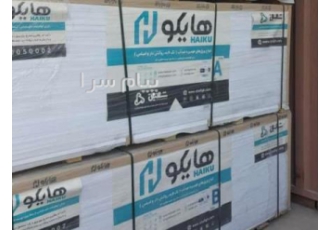 پی وی سی هایکو در تهران ورق های درجه 1 پی وی سی شرکت هایکو در سایز