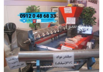 فروش دستگاه بازیافت پلاستیک در تهران طراحی انواع اکسترودر های پلیمر خاک