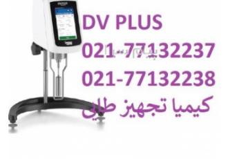 خرید ویسکومتر جدید بلوتوث dv plus بروکفیلد