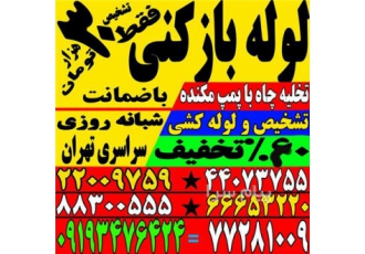 لوله بازکنی سیمون بولیوار ، لوله بازکنی چهاردیواری