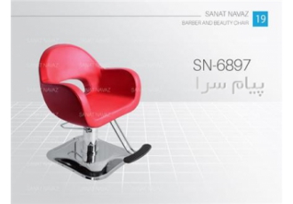 فروش صندلی کپ و کوتاهی جکی آرایشگاه sn-6897