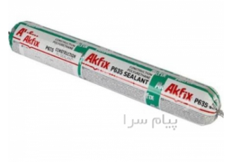 فروش چسب پلی اورتان در تهران فروش چسب پلی اورتان AKFIX ترک مدل P635