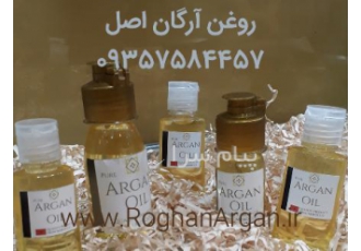 فروش روغن آرگان در کرج تخصص ما روغن آرگان است خرید روغن آرگان فروش روغن