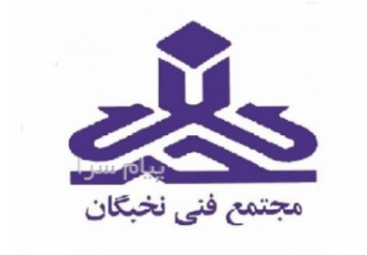 کلاسهای آمادگی آزمون نظام مهندسی برق
