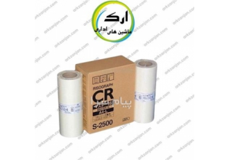مستر کپی ریکو فروش انواع مستر کپی ریکو و مستر کپی ریسوگراف و در مدل