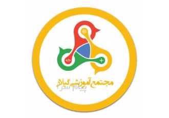 آموزش کامپیوتر در رشت (مهارت هفت گانه ICDL) باگذراندن مهارت ICDL