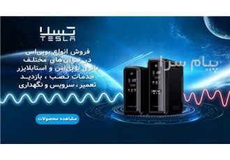 باتری سیلد اسید صبا باتری ۴۲ آمپر ۱۲ولت در تهران توضیحات تکمیلی شرکت