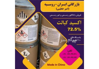 مواد آزمایشگاهی