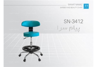 صندلی تابوره پزشکی sn ۳۴۱۲ در رباط کریم 1 چرخ های مقاوم در برابر خوردگی