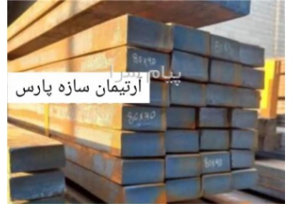 ریل چهار پهلو جرثقیل فروش قطعات جرثقیل در شهریار فروش انواع ریل