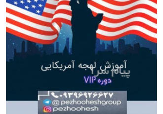 آموزش زبان انگلیسی کرمانشاه
