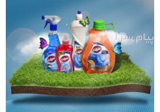 اعطای نمایندگی پخش محصولات شوینده سیلن