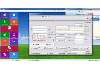 فروش برنامه. نرم افزار حسابداری پارسیان