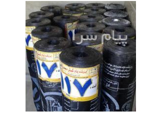 فروش و پخش انواع آسفالت ایزوگام تراشه آسفالت انواع عایق رطوبتی و
